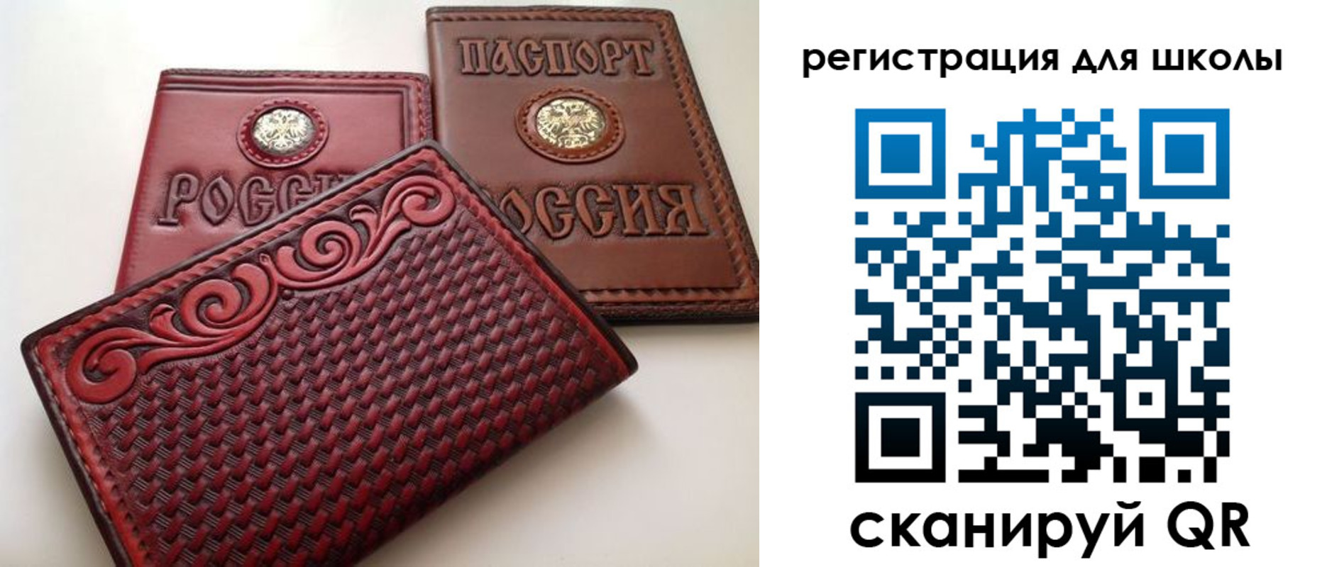 временная регистрация для школы в Гусиноозёрске