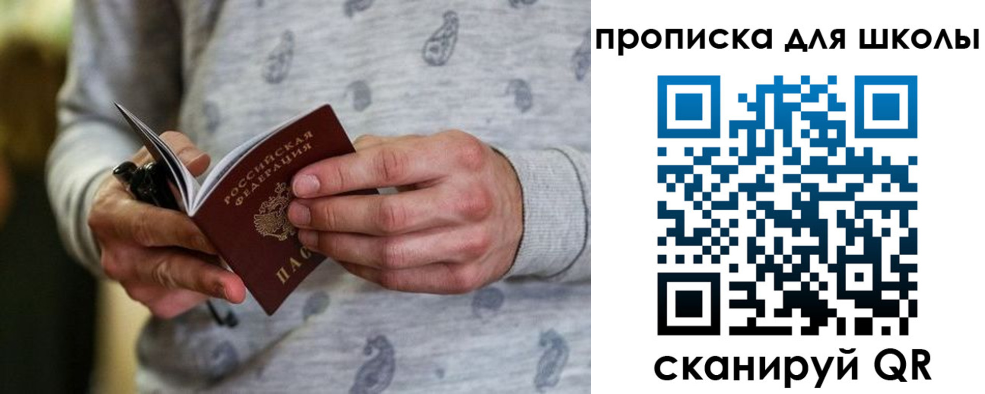 временная регистрация для всех в Гусиноозёрске