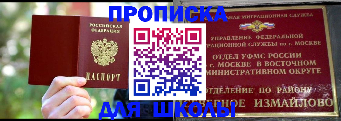 временная регистрация купить в Гусиноозёрске
