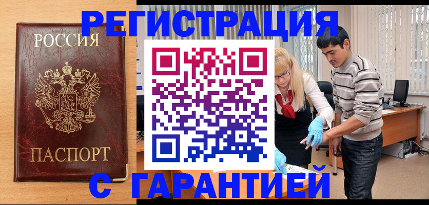 временная регистрация поиск в Гусиноозёрске