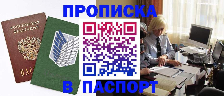 временная регистрация в квартире в Гусиноозёрске