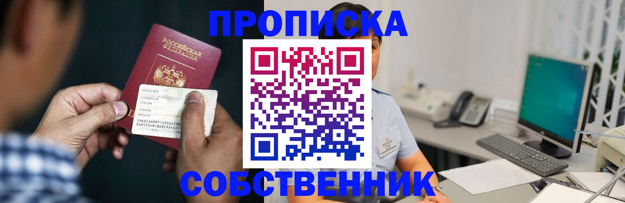 прописка поиск в Гусиноозёрске