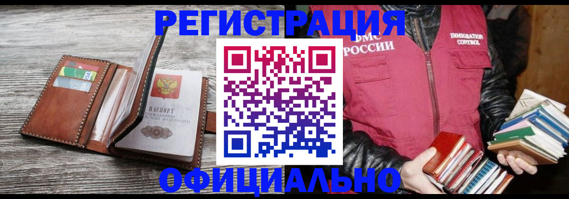 временная регистрация купить в Гусиноозёрске