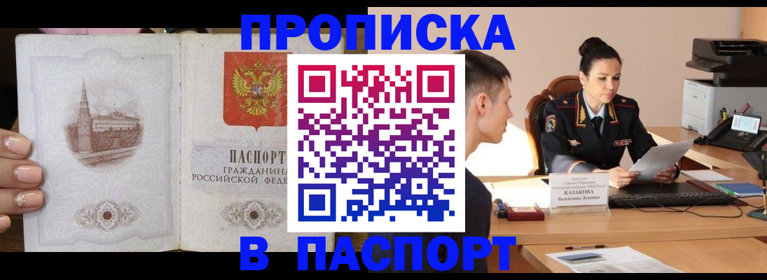 временная регистрация поиск в Гусиноозёрске