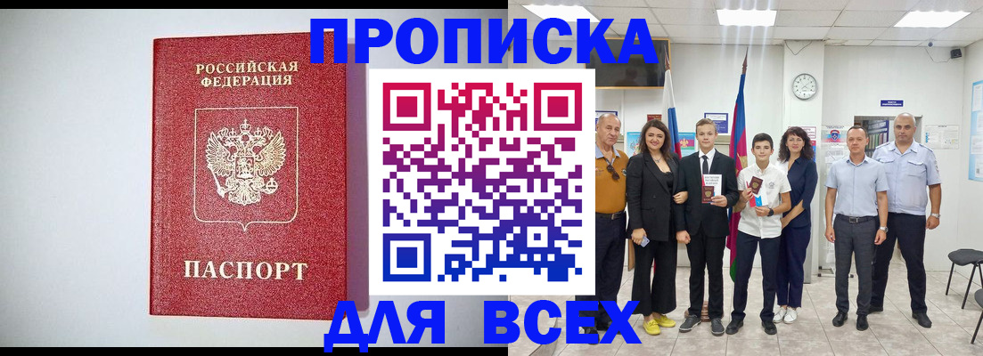 временная регистрация надежно в Гусиноозёрске