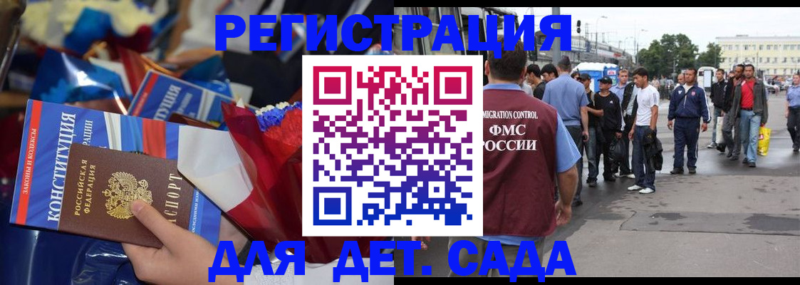 миграционный учет в Гусиноозёрске