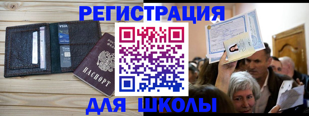 прописка для кредита в Гусиноозёрске