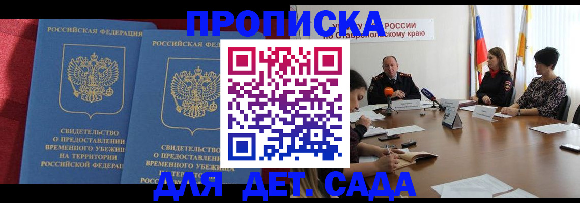 временная регистрация госуслуги в Гусиноозёрске